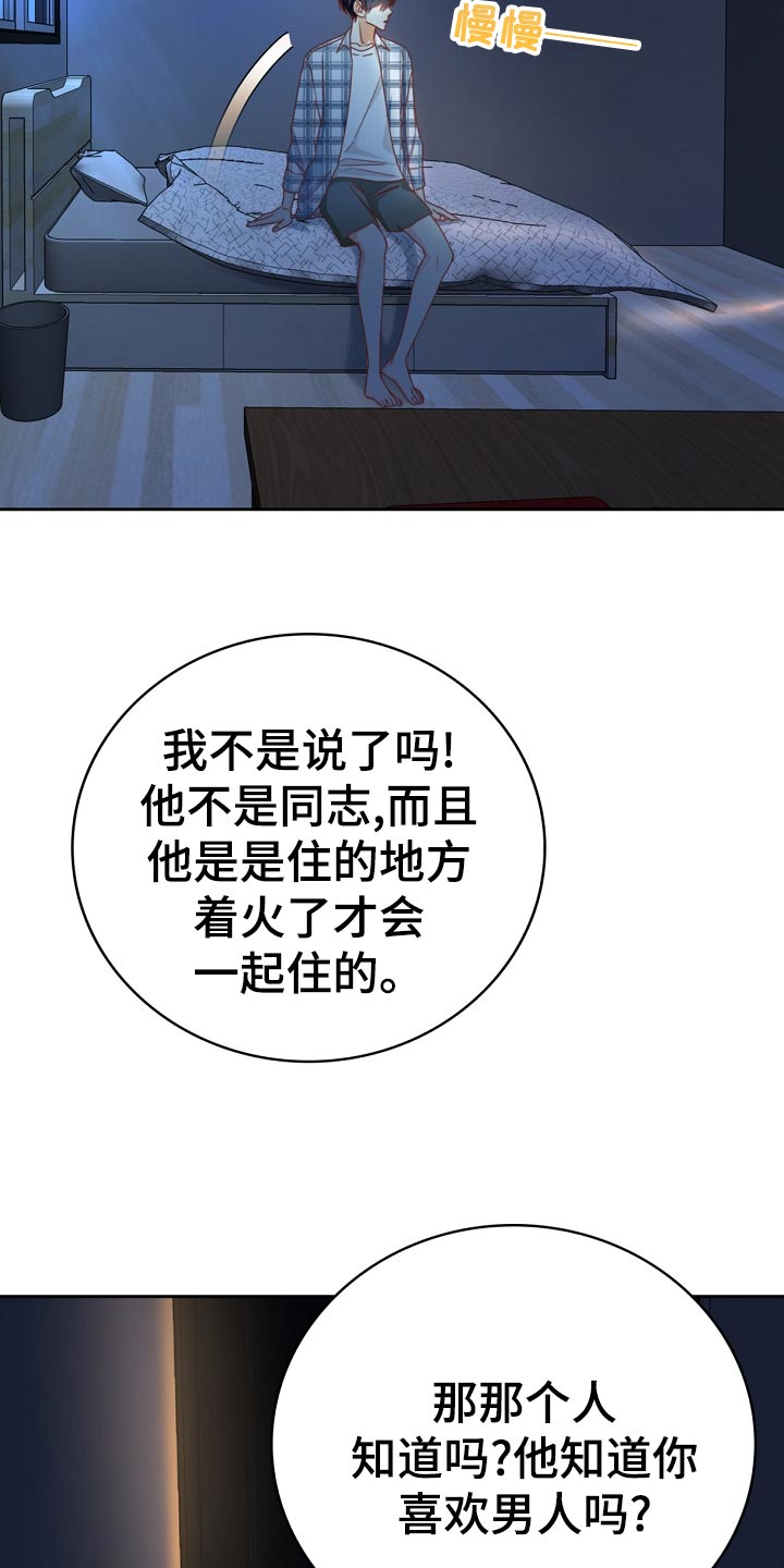 第31章：暗淡14