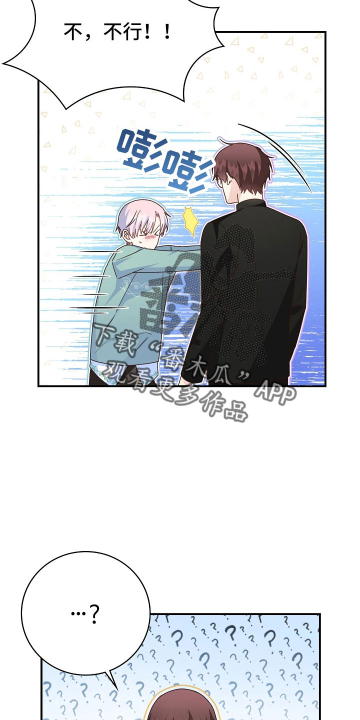 第102章：【番外】想要真心16