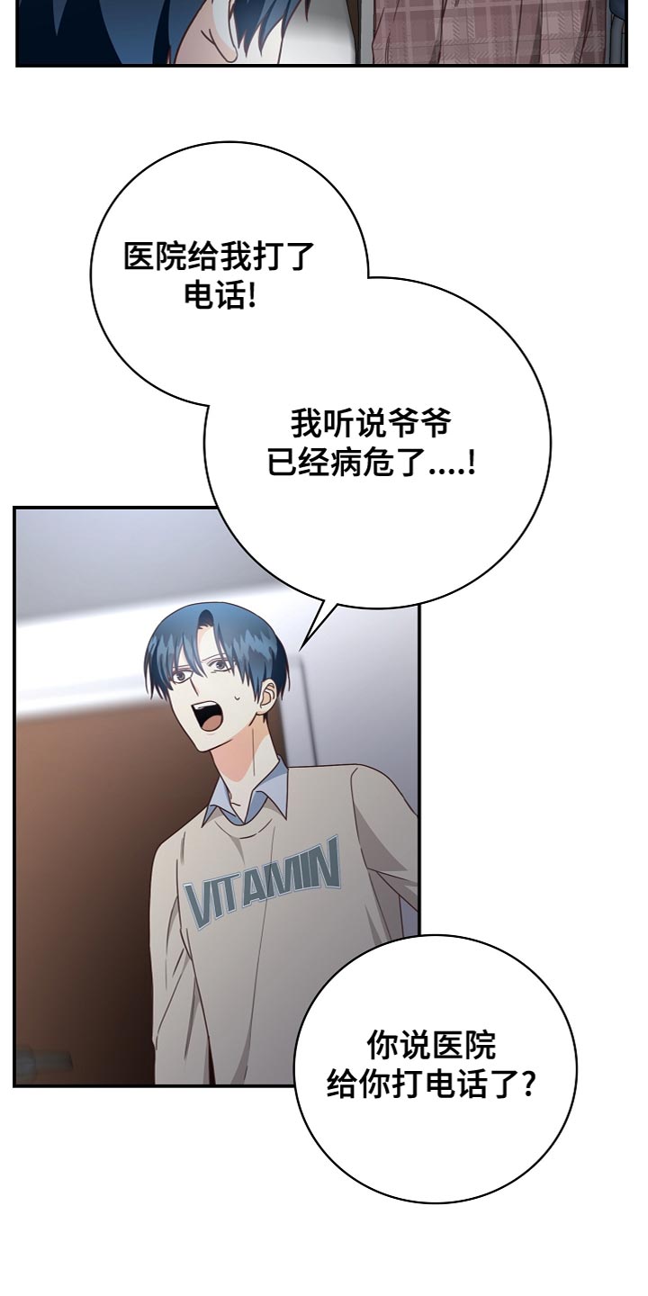 第86章：道别5