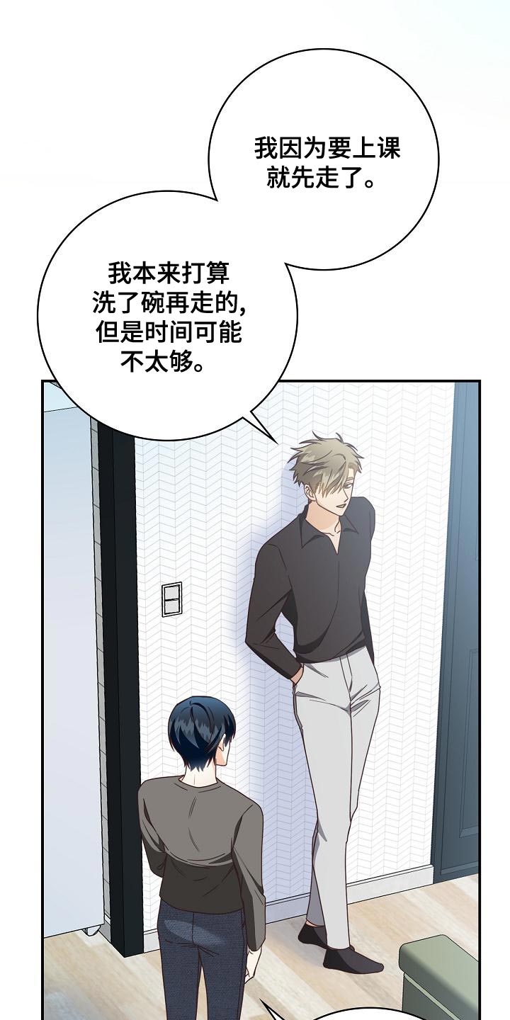 第88章：出大事了9