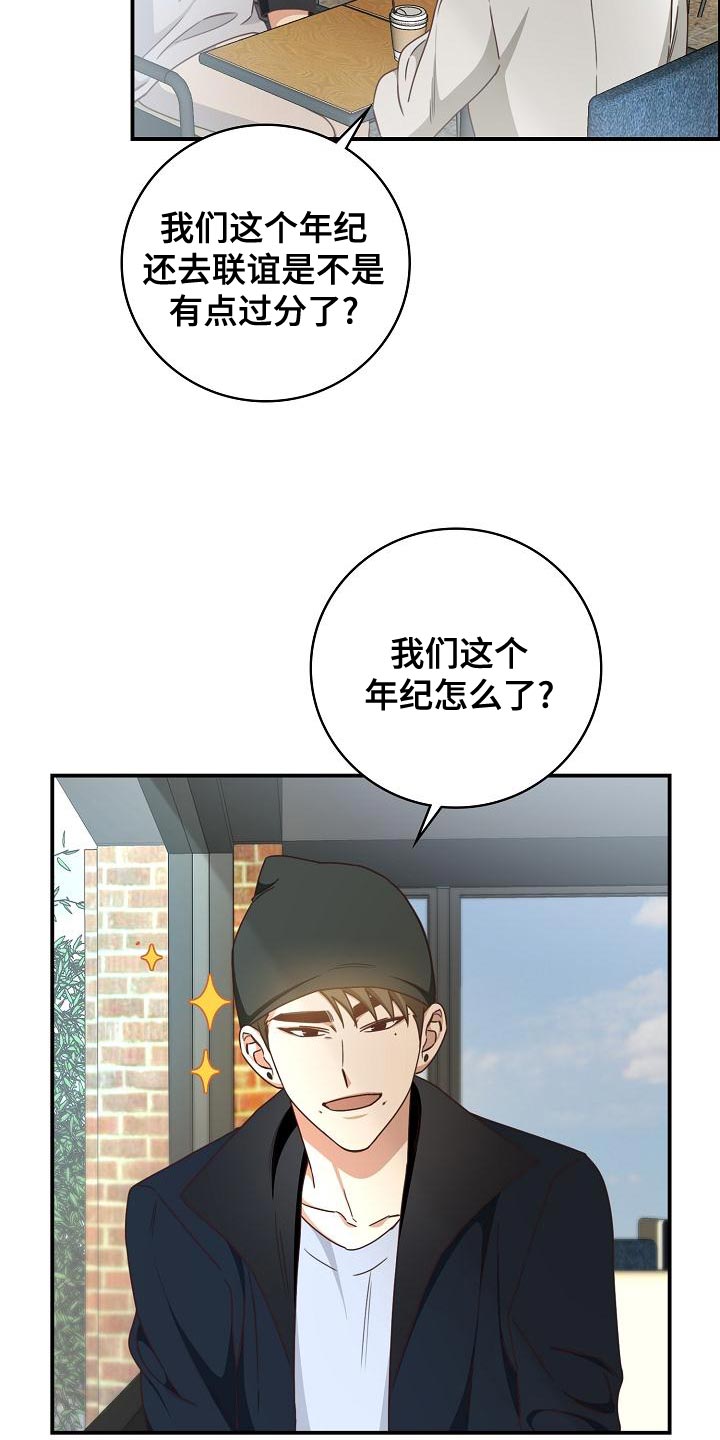 第79章：打发时间15