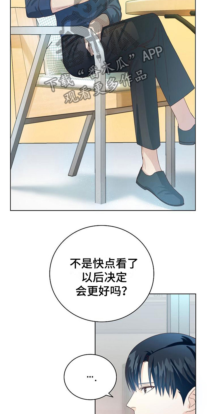 第4章：同居6