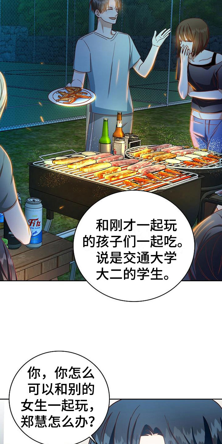 第21章：搭讪4