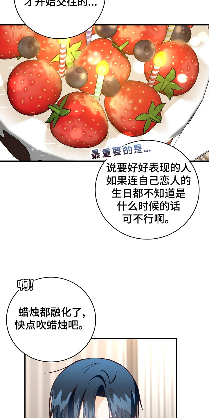 第75章：生日礼物1