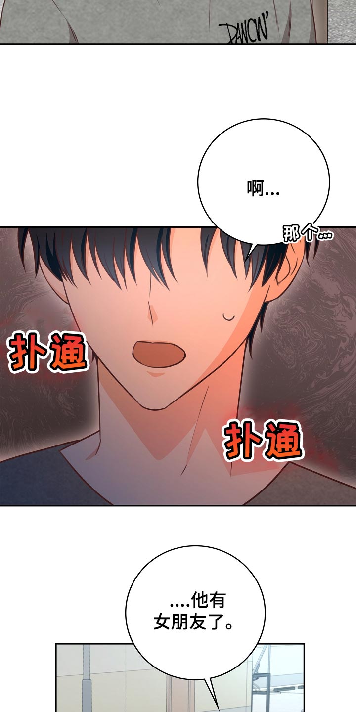 第59章：闯祸了10