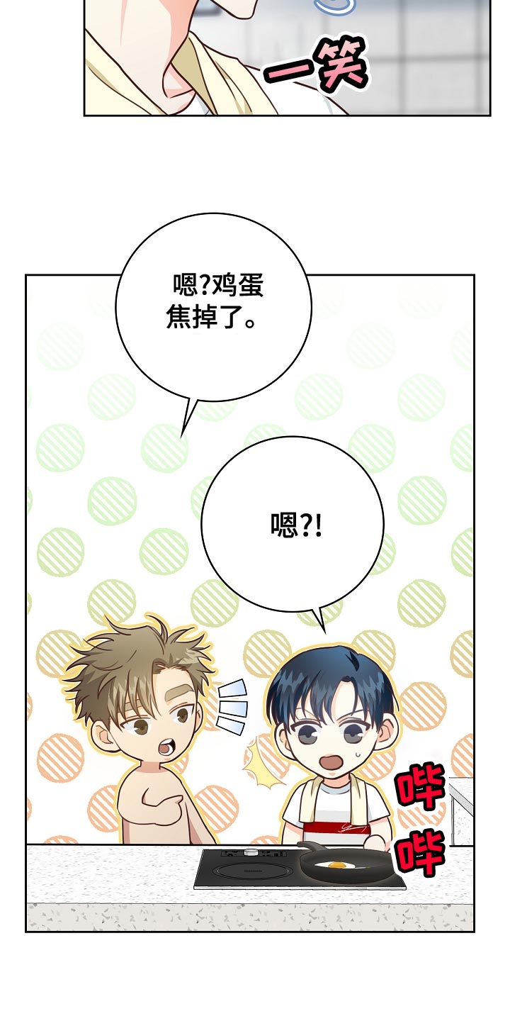 第50章：早餐18