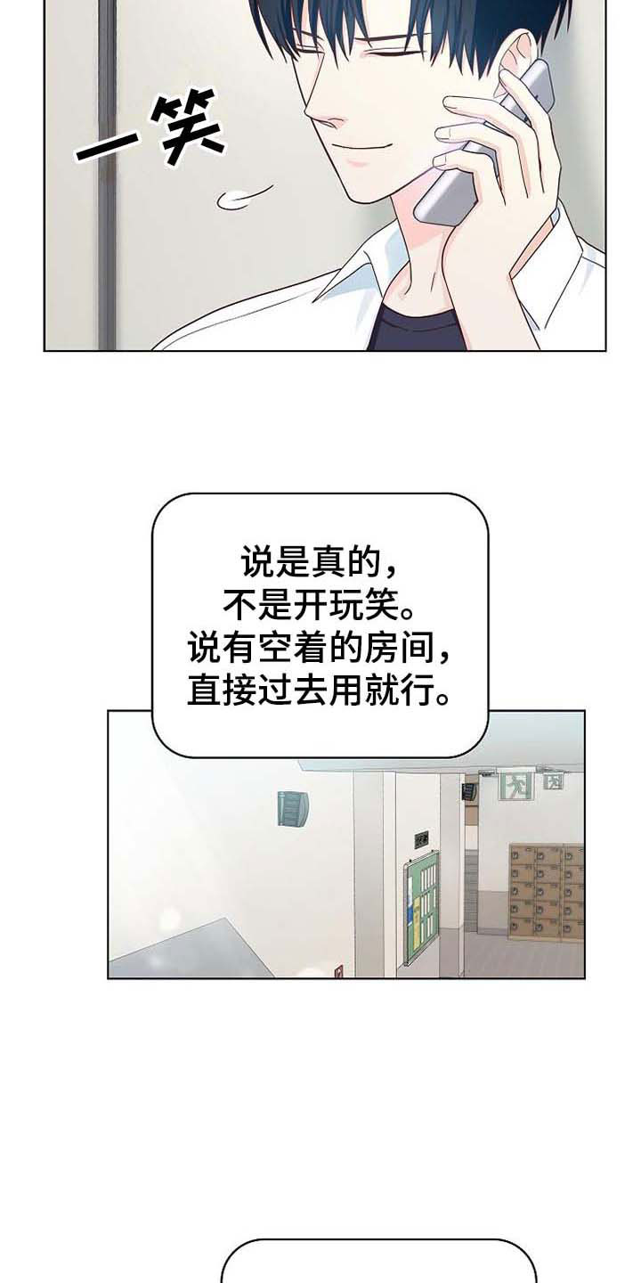 第3章：去他家13