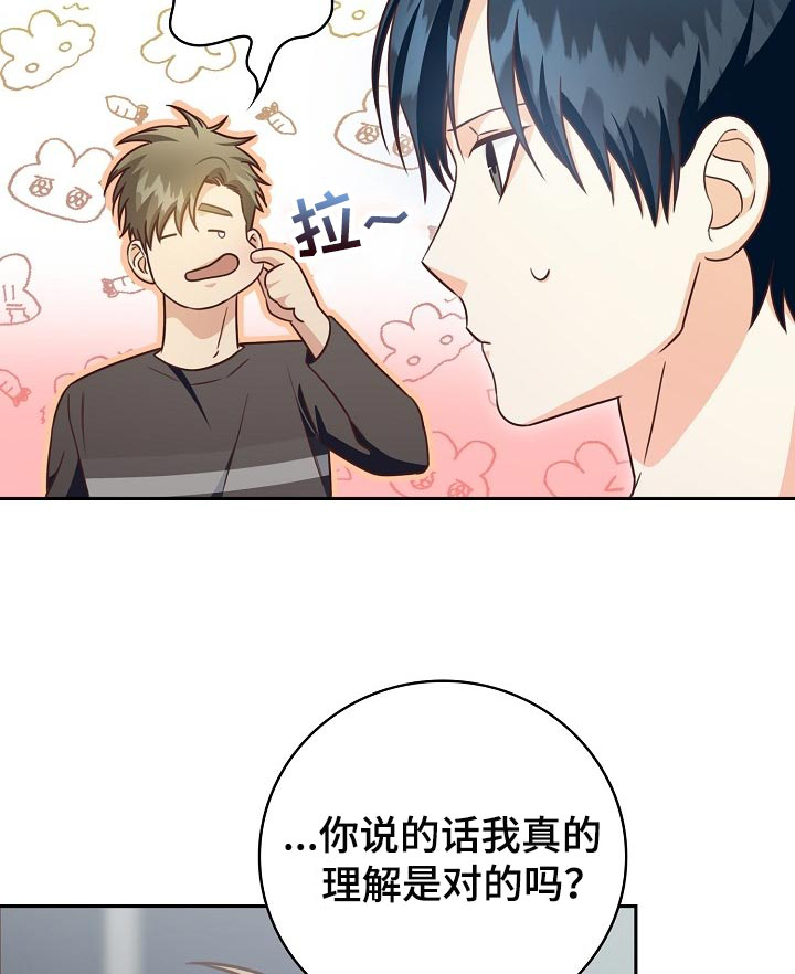 第62章：这不是梦吧16