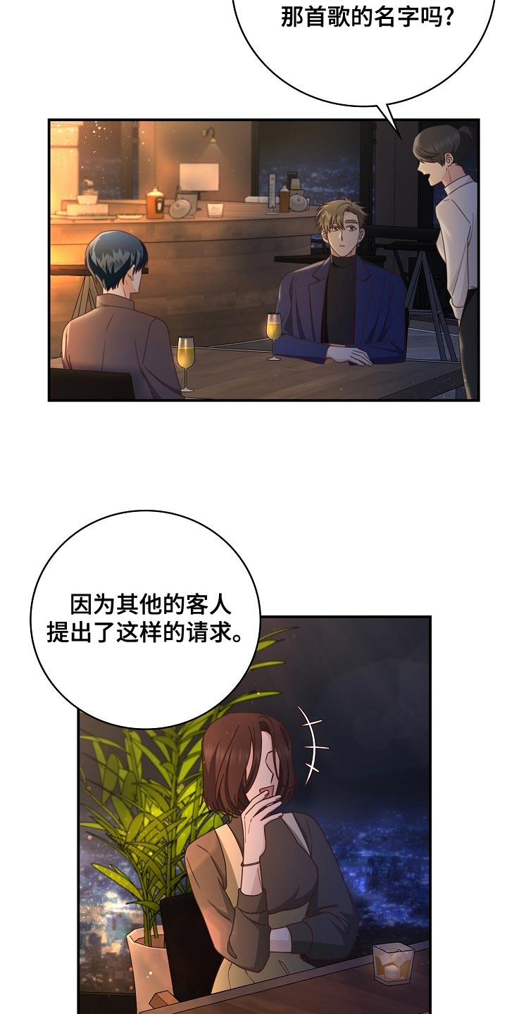 第91章：报答（完结）17