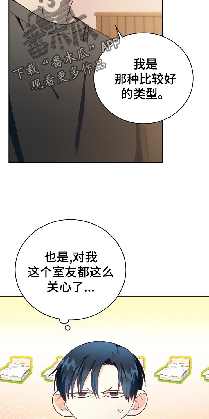 第30章：搭配4