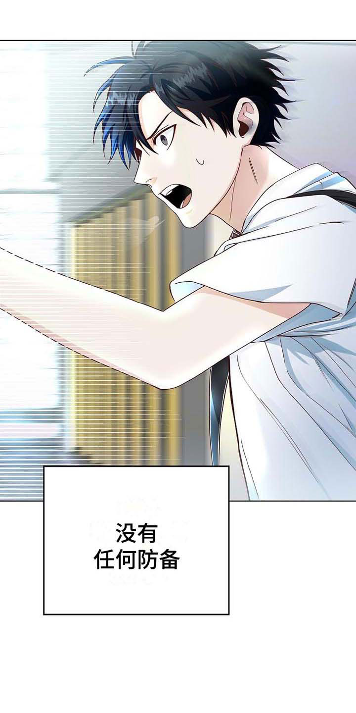 第1章：天降横祸14