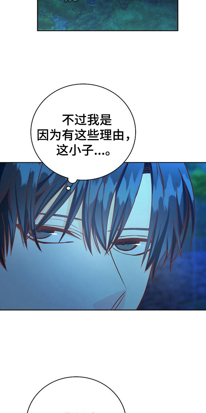 第22章：对的人26