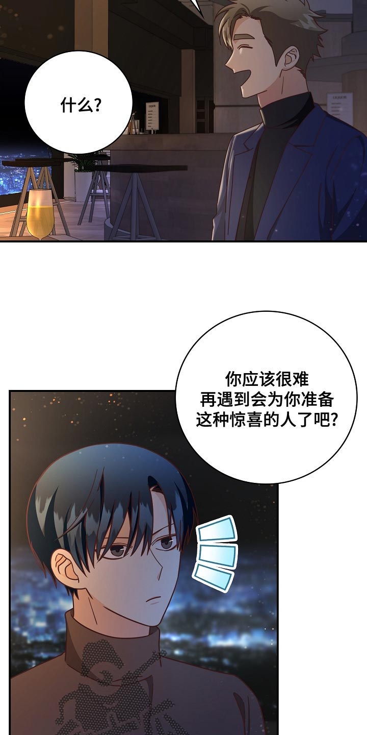第91章：报答（完结）23