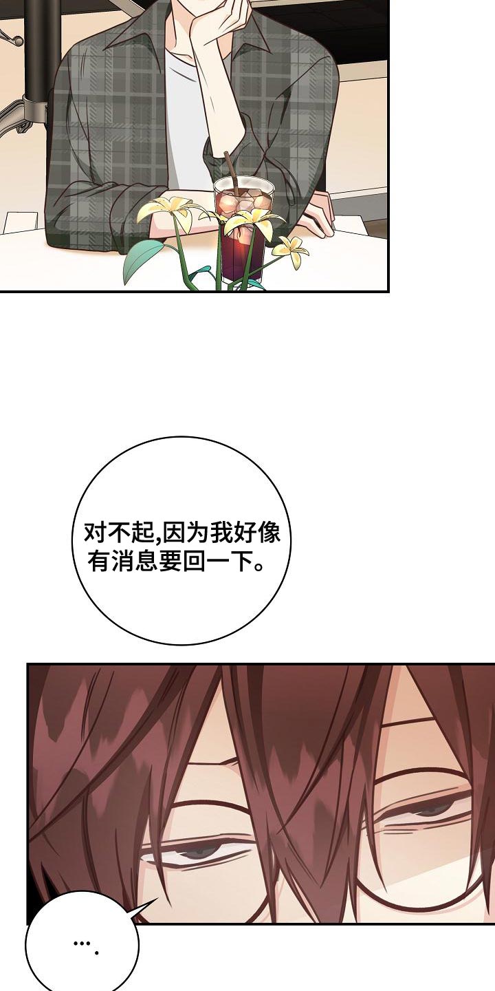 第80章：暧昧的关系16