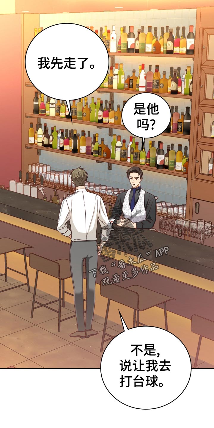 第35章：打台球15