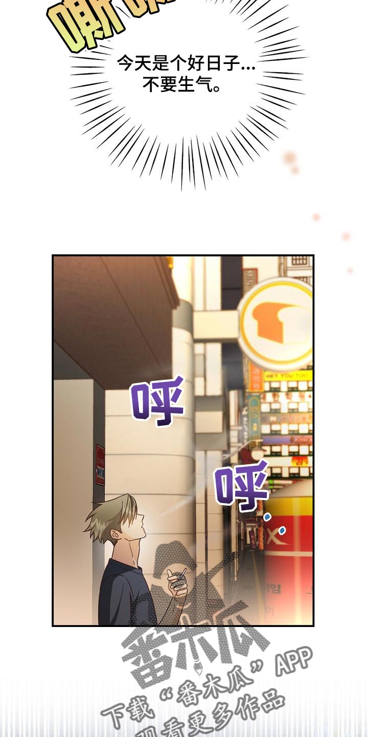 第77章：不要生气10