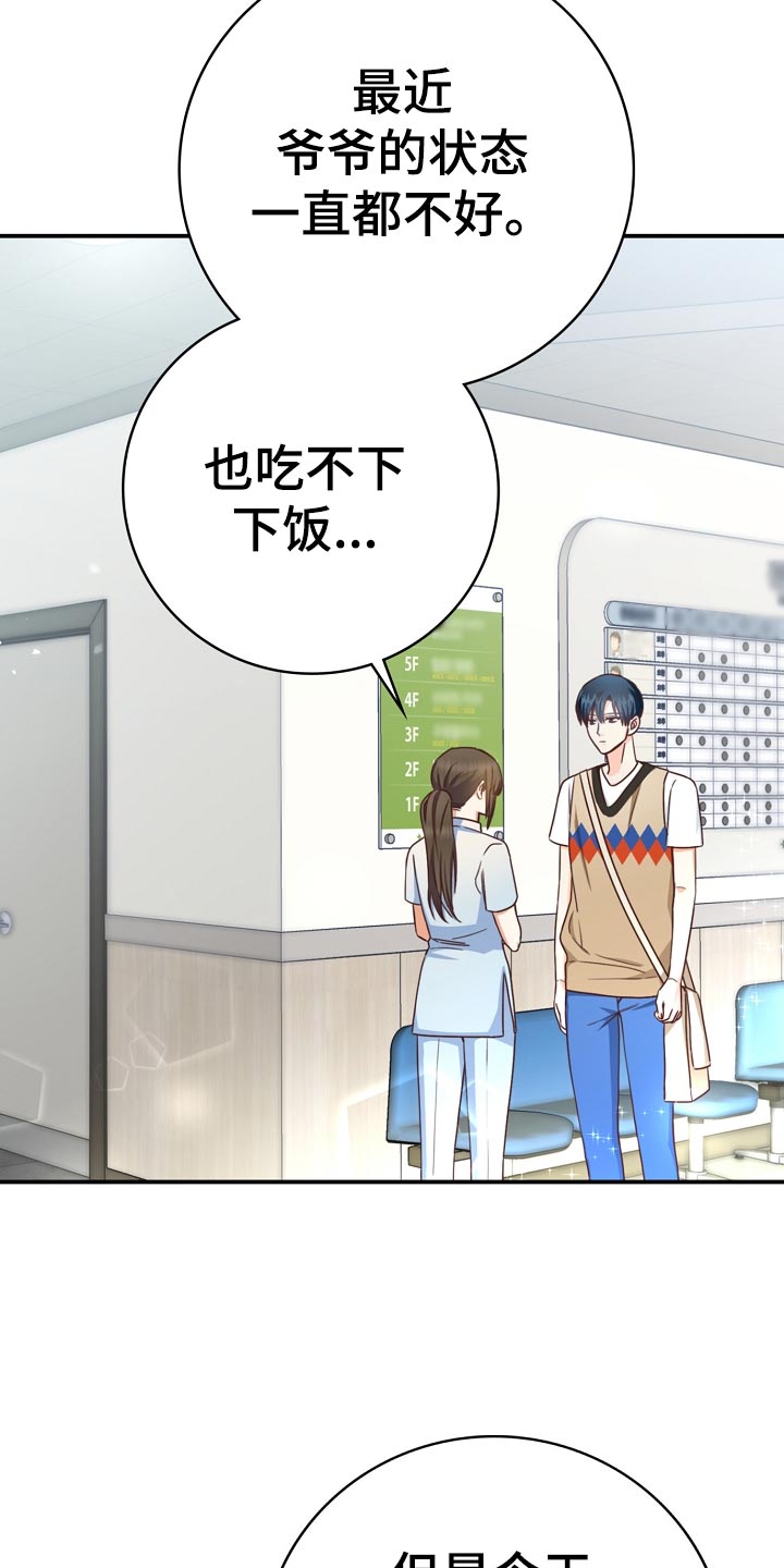 第40章：爷爷的眼泪19