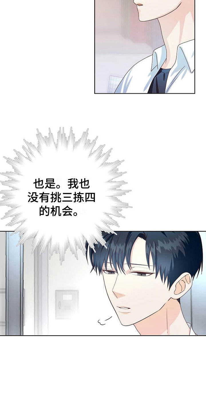 第4章：同居7