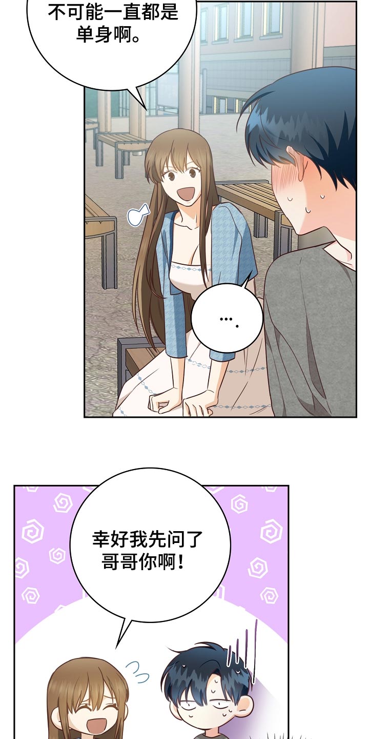 第59章：闯祸了14