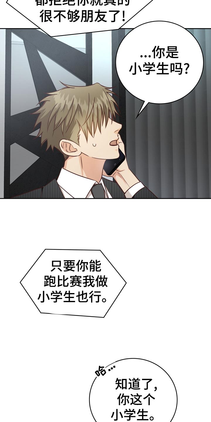 第43章：小学生的言行9