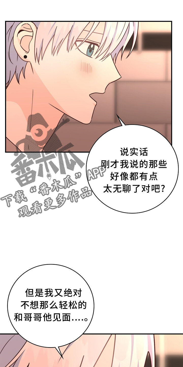 第101章：【番外】有趣18