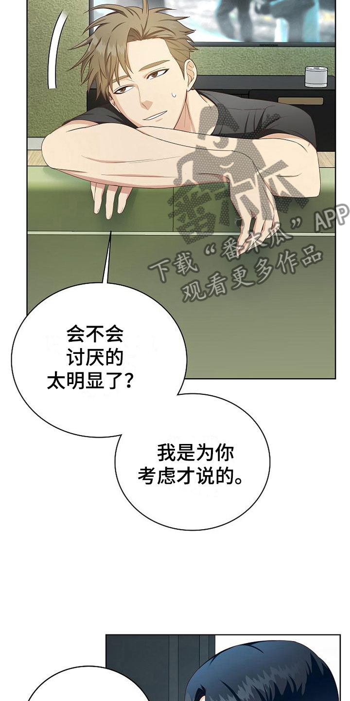 第6章：疯子5