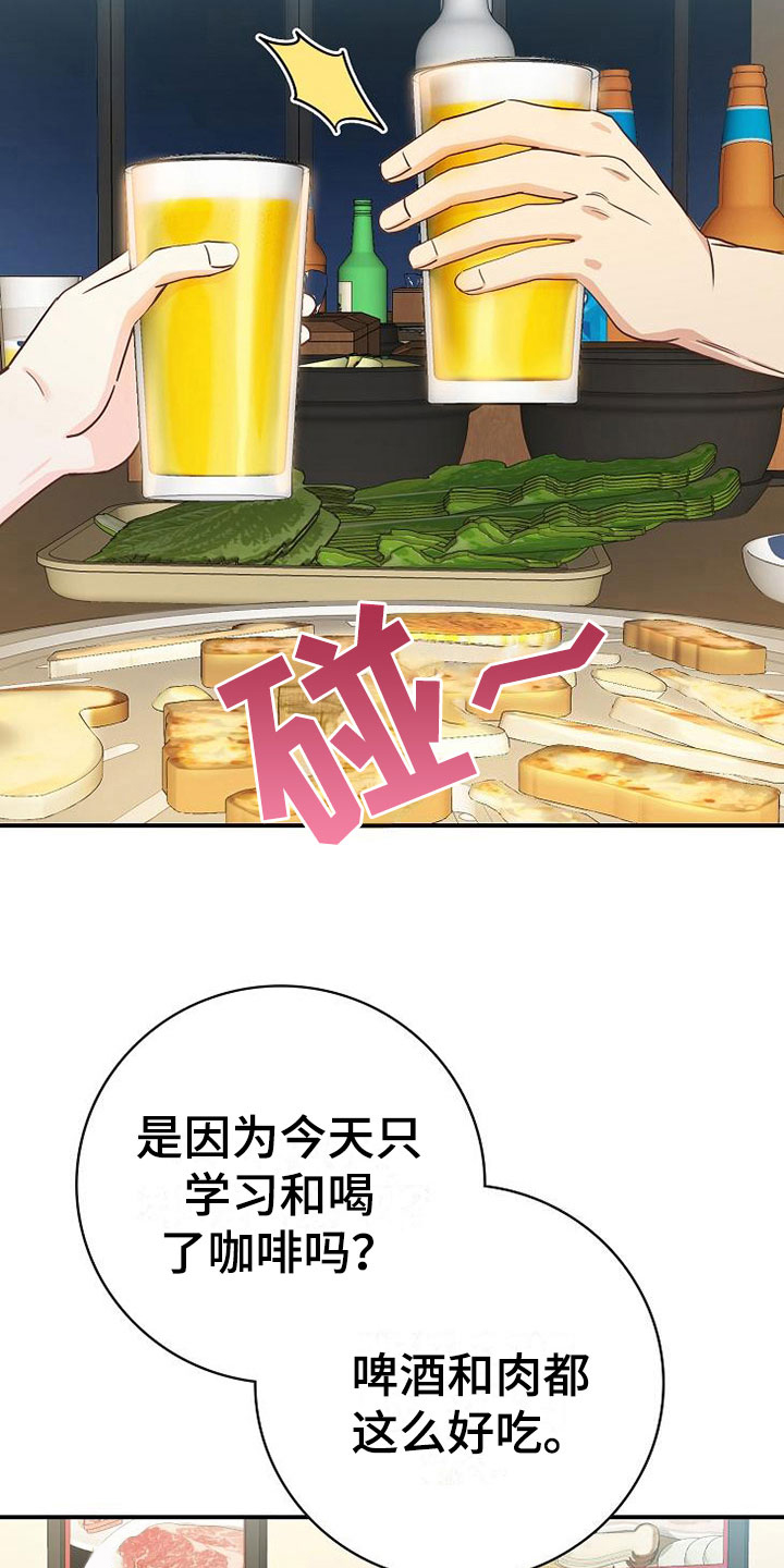 第17章：约会13