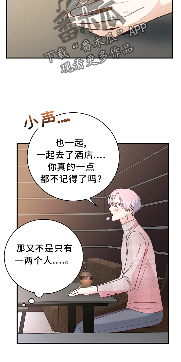 第100章：【番外】同意13