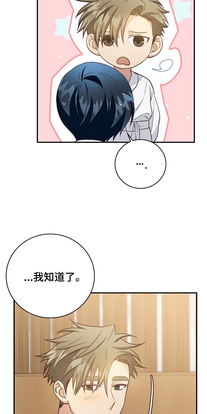 第75章：生日礼物9