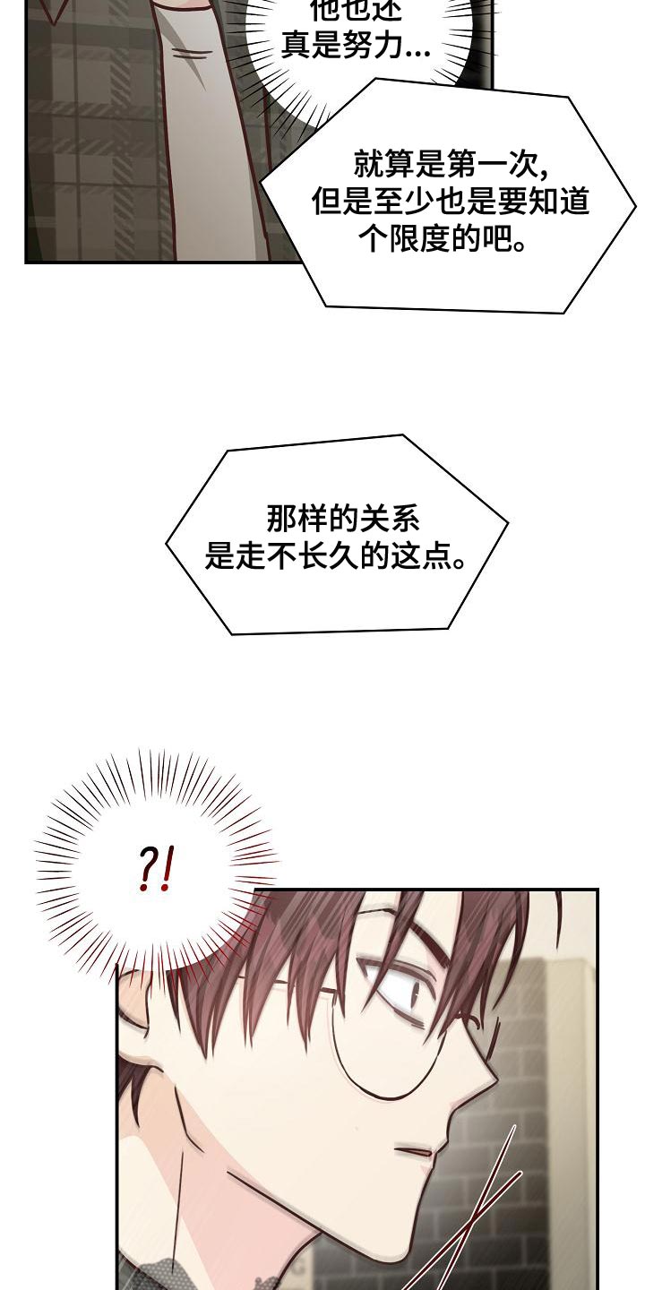 第81章：建议24