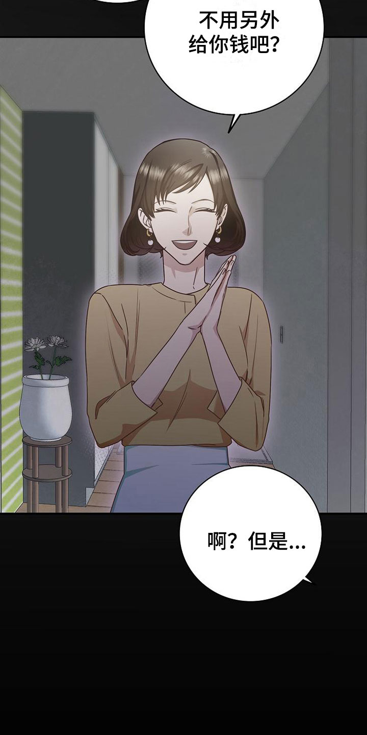 第11章：过去的日子10