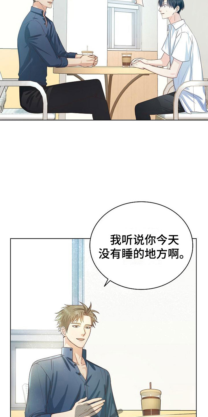 第4章：同居5