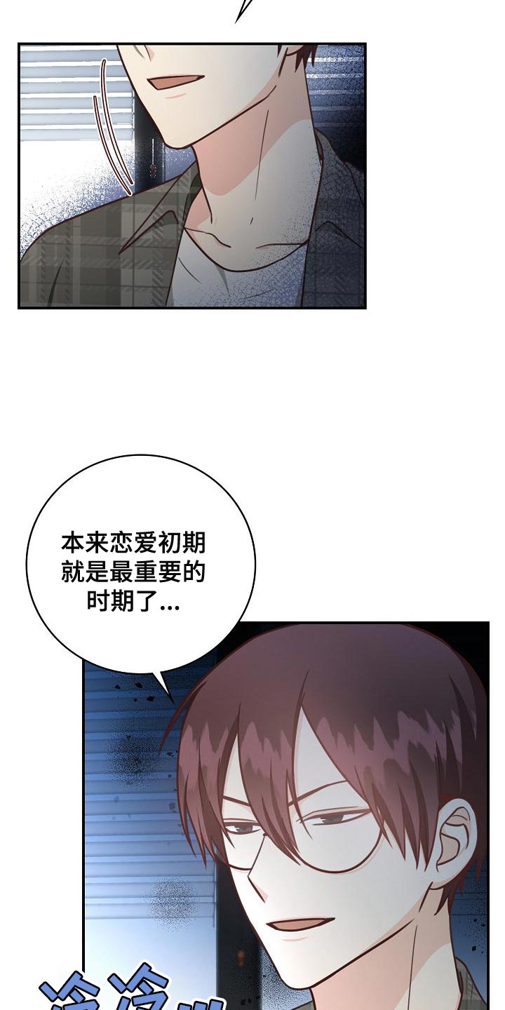 第81章：建议4