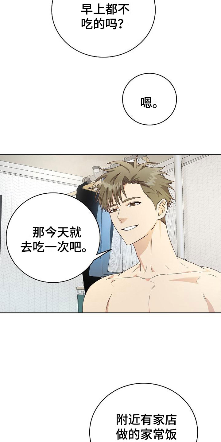 第7章：奇怪的人28