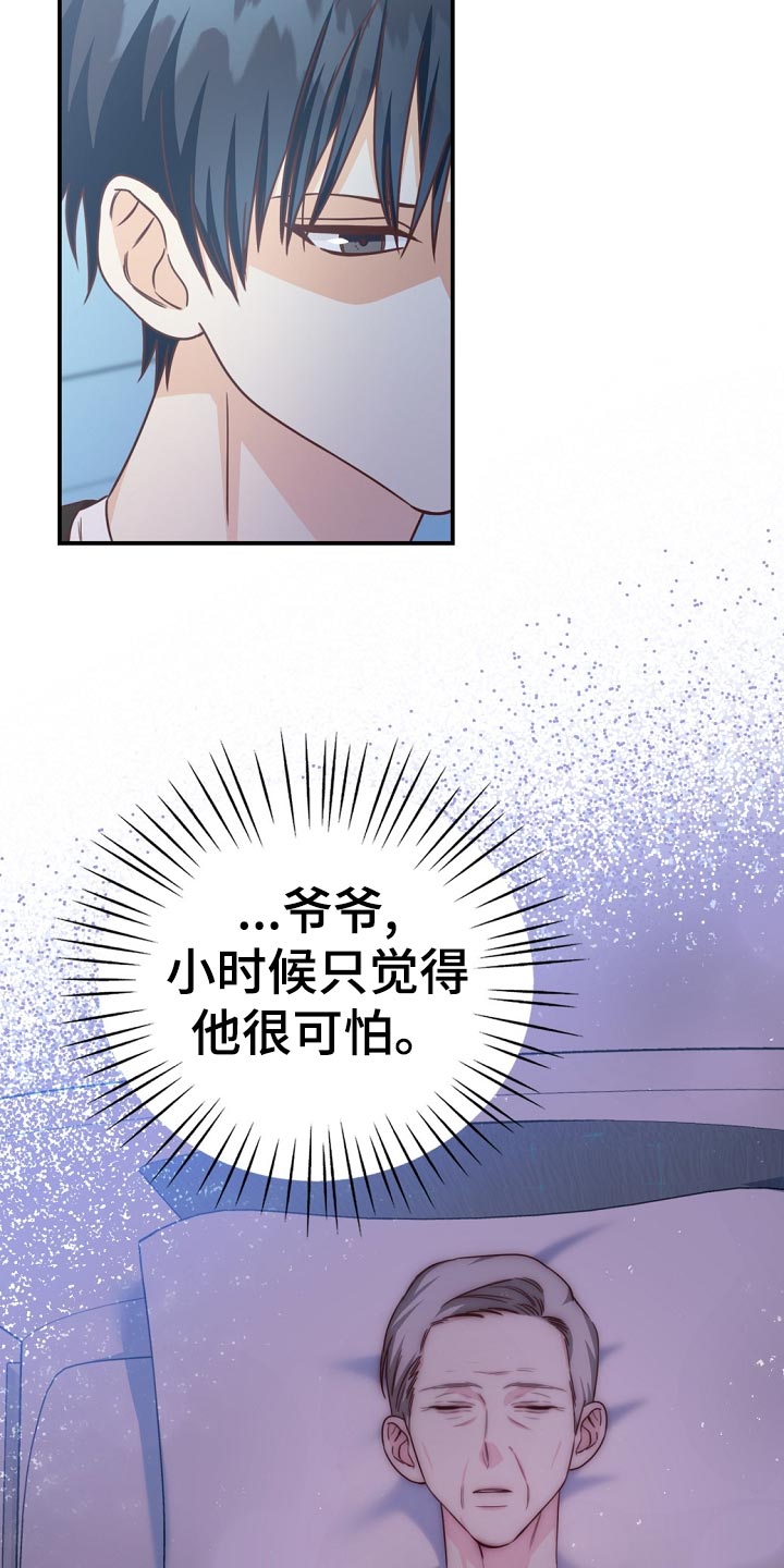 第40章：爷爷的眼泪28