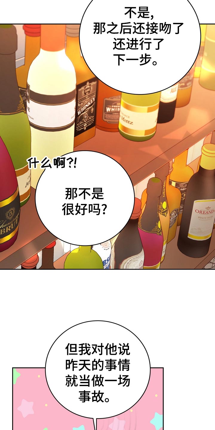 第35章：打台球7