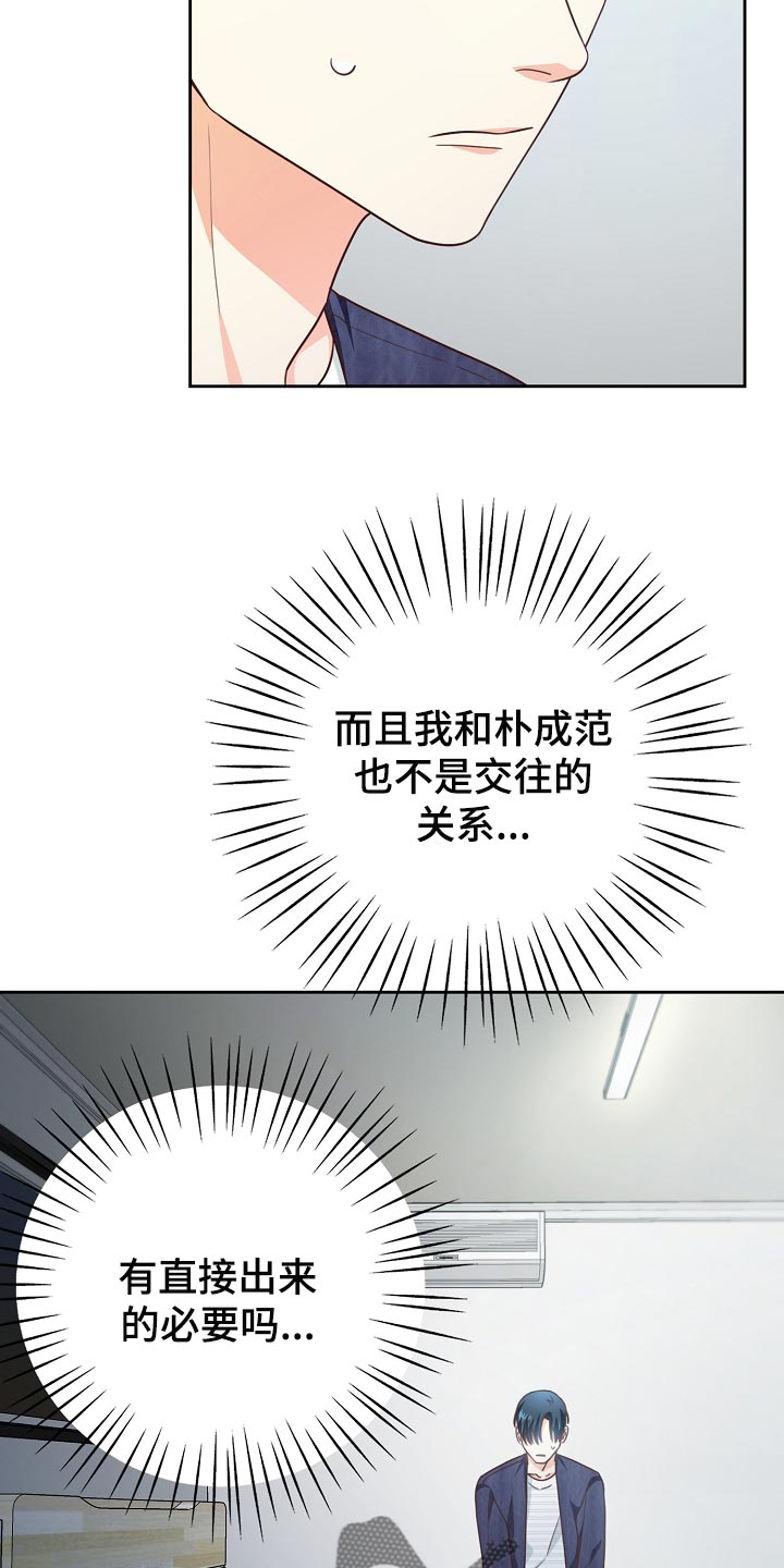 第53章：我只会对你好25