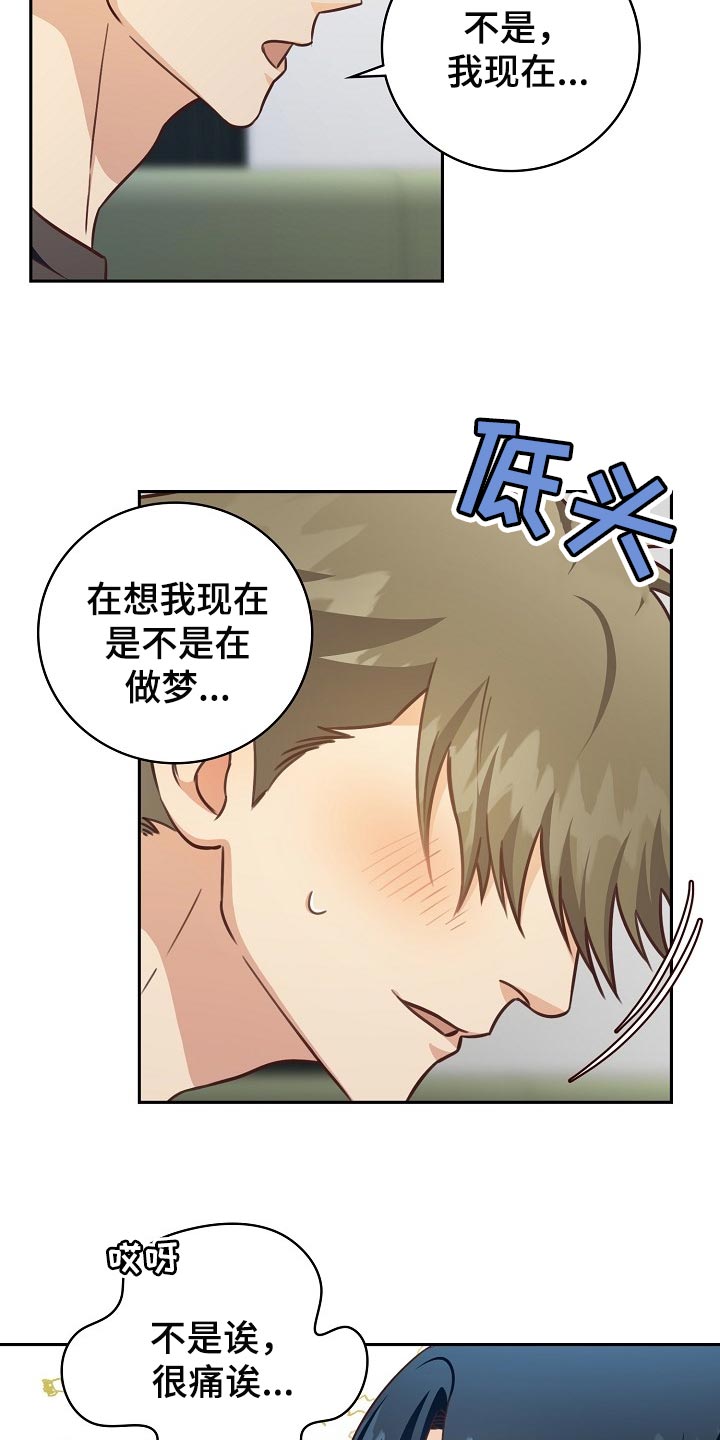 第62章：这不是梦吧15