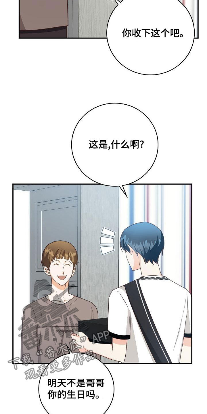 第70章：生日礼物21