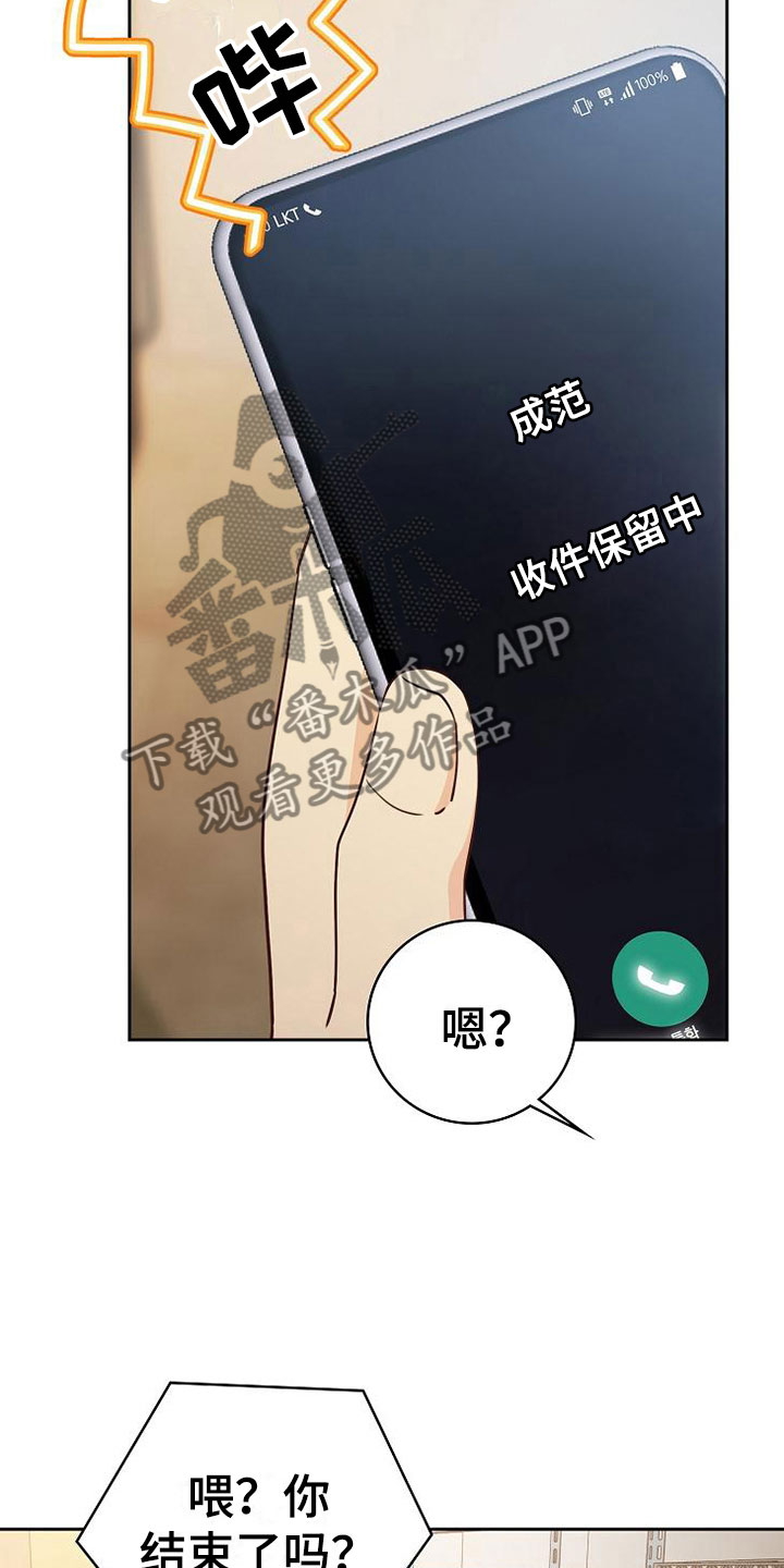 第25章：接人3