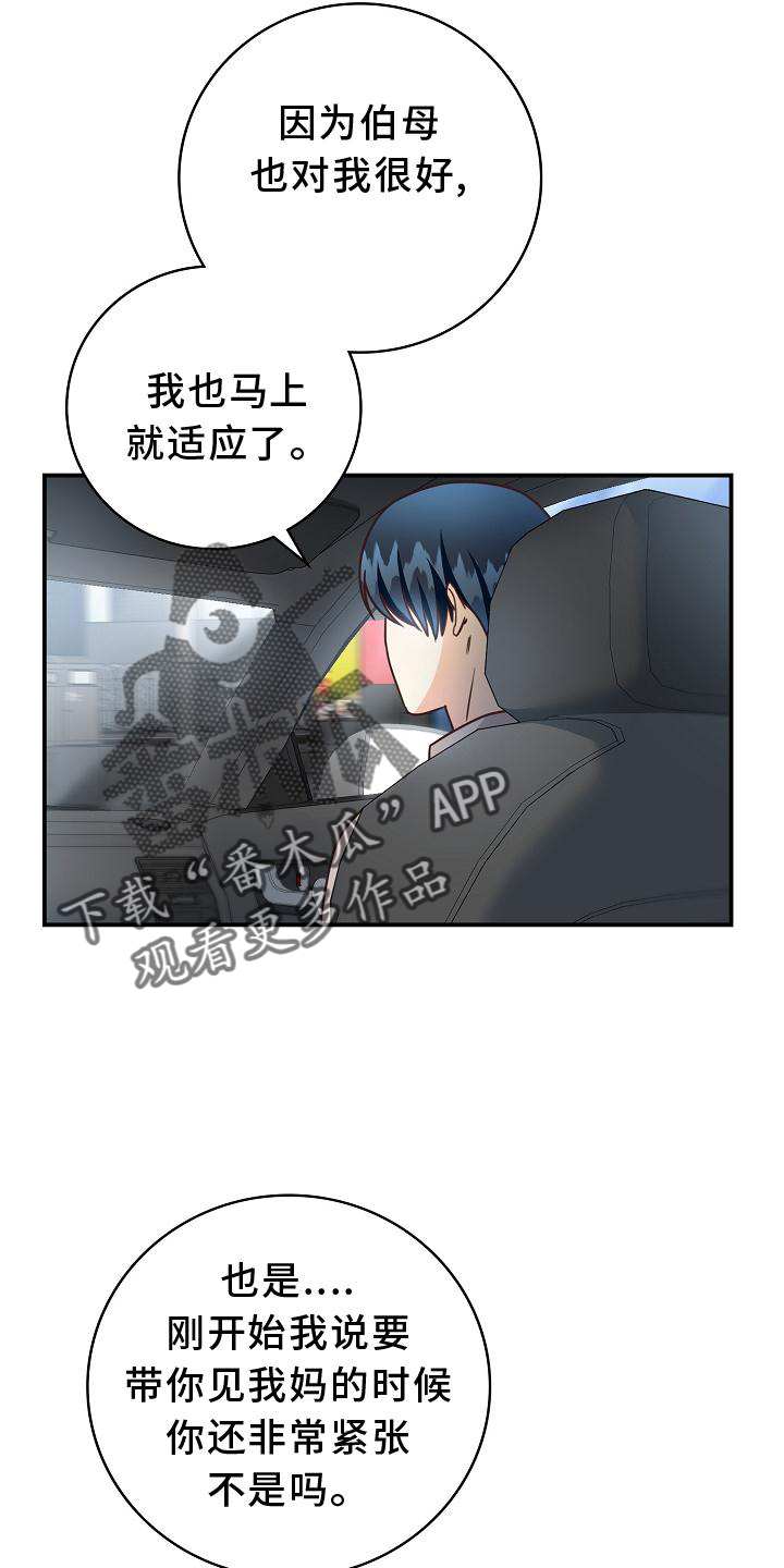 第92章：【番外】我回来了22