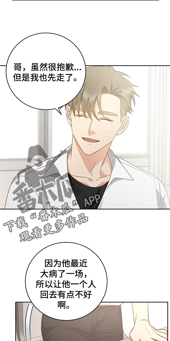 第53章：我只会对你好6