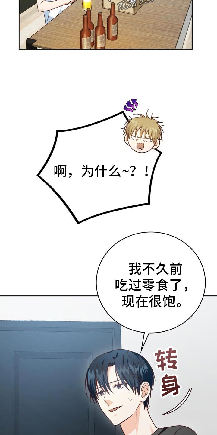 第36章：逃避12