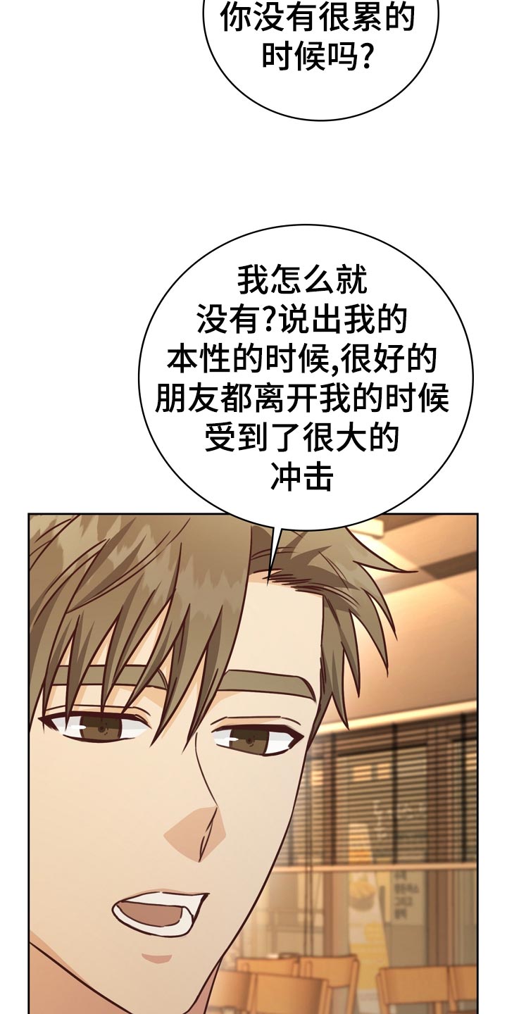 第32章：谈心29