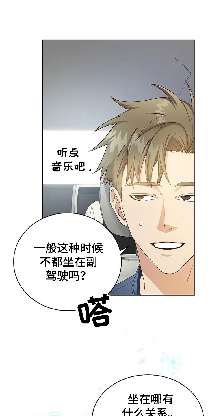 第4章：同居11