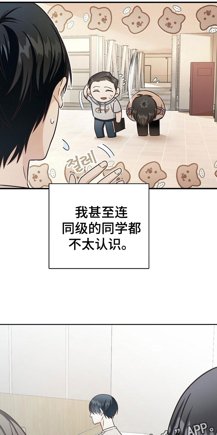 第19章：孤僻31