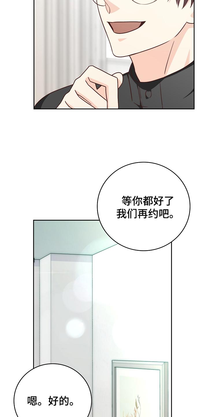 第53章：我只会对你好2