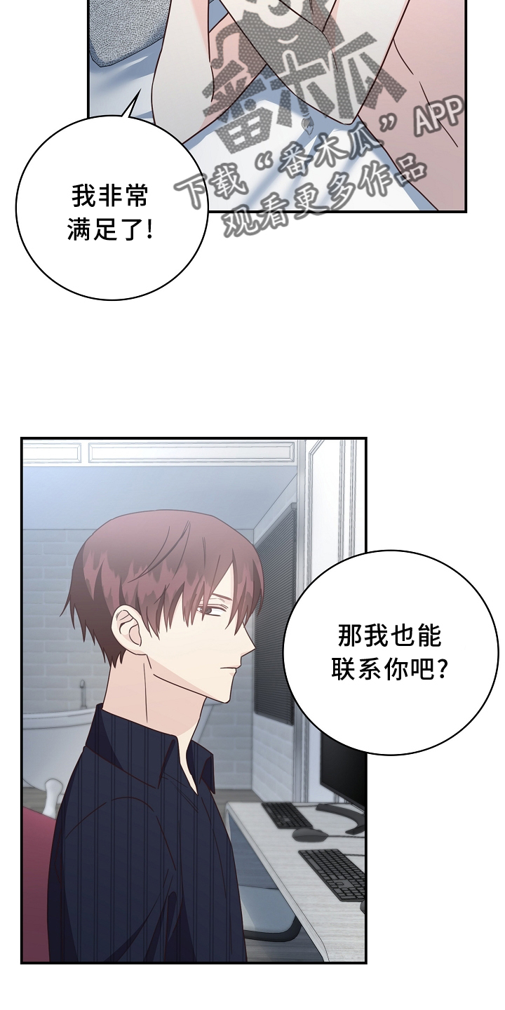 第101章：【番外】有趣7