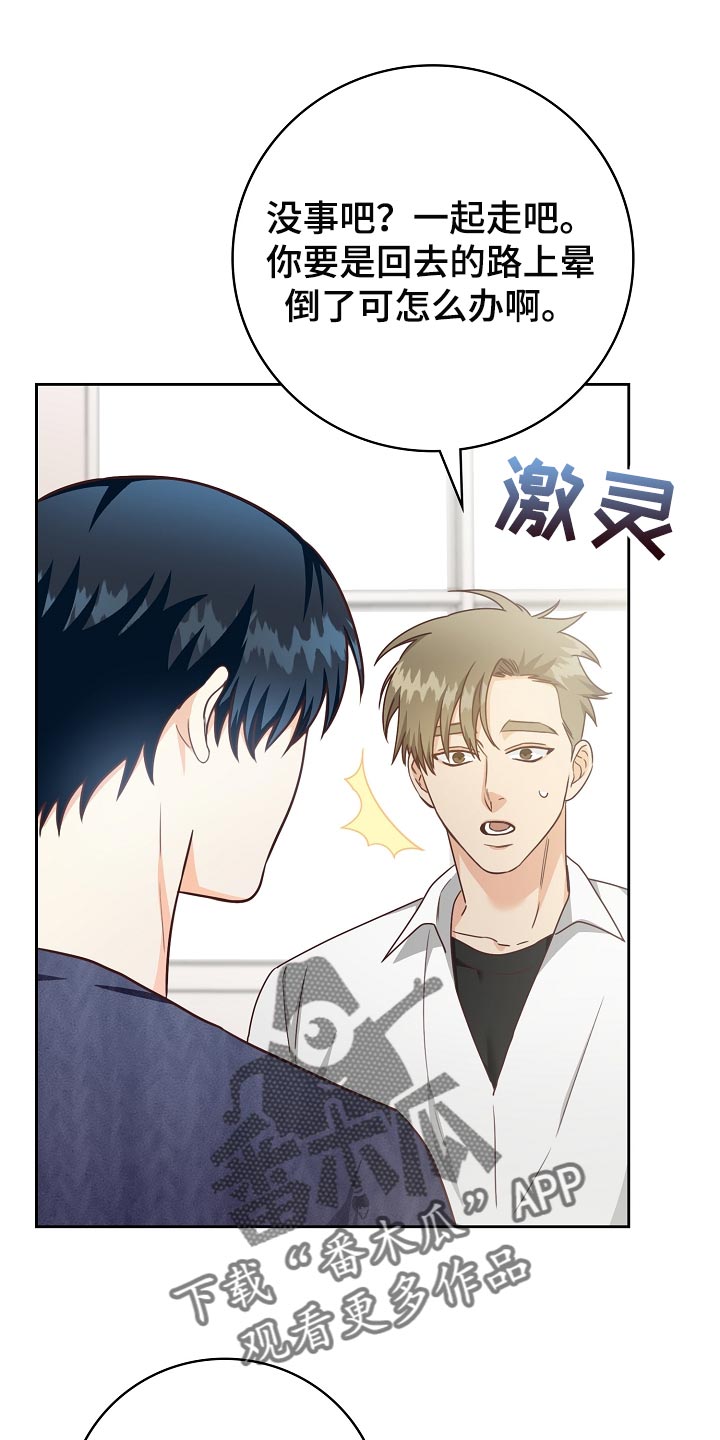 第52章：身体有点沉重18