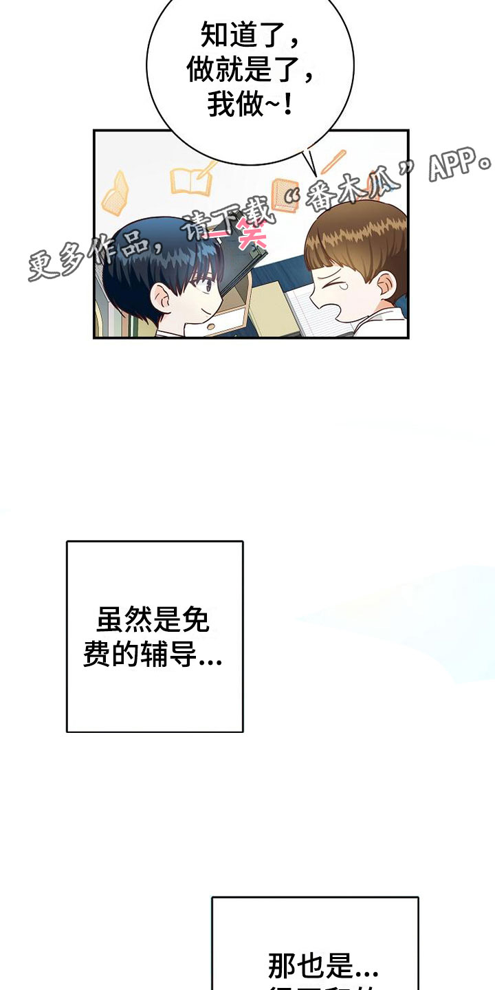 第11章：过去的日子24
